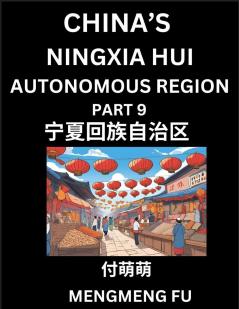 China's Ningxia Hui Autonomous Region (Part 9)- Learn Chinese Characters Words Phrases with Chinese Names Surnames and Geography Books for Kids Young and Adults HSK All Levels to Understand Chinese Geographical Organization