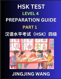 HSK Test Level 4 Preparation Guide (Part 1)- A Beginner's Study Material to Self-learn Mandarin Chinese Characters Words Example Sentences Vocabulary Essays and Stories to Pass Hanyu Shuiping Kaoshi Easy Lessons Books for HSK All Levels