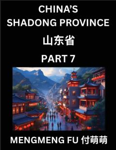 Discover China's Shandong Province (Part 7)- Self-learn Chinese Characters Words Phrases with Chinese Names Surnames and Geography Books for Kids Young and Adults HSK All Levels to Understand Chinese Geographical Organization