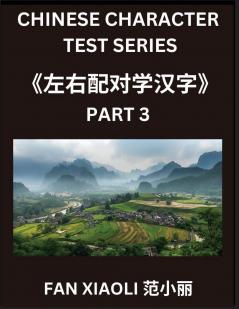 Chinese Character Test Series (Part 3)- Learn Simplified Chinese Characters Through Matching Puzzles Engaging Brain Teasers for All Ages (HSK Compatible)