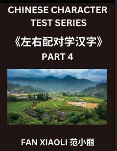Chinese Character Test Series (Part 4)- Simplified Chinese Characters Made Easy Match Left-Right Columns - Interactive Puzzles for Kids Young Learners & Adults (HSK All Levels)