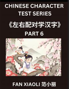 Chinese Character Test Series (Part 6)- Simplified Chinese Characters by Matching Left-Right Column Puzzles for Kids Families & HSK Learners (Beginner to Advanced)