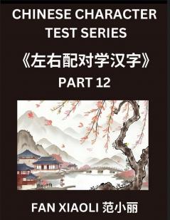Chinese Character Test Series (Part 12)- Explore Simplified Chinese Characters Using Interactive Left-Right Column Puzzles Ideal for Young Learners Families and HSK Students from Beginner to Expert