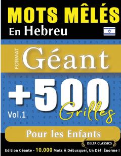MOTS M��L��S EN HEBREU FORMAT G��ANT