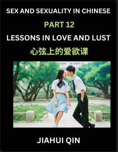 Chinese Romantic Stories & Essays on Sex and Sexuality (Part 12)- Self-learn Reading Chinese Romance Sex Education Love Intimacy and Lust Simple Lessons for Beginner Students of Mandarin Chinese Easy Vocabulary English Pinyin Simplified Characters