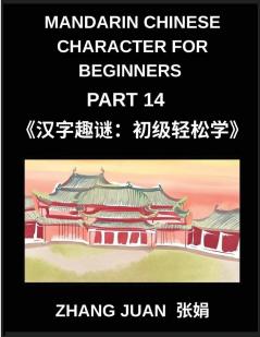 Mandarin Chinese Character for Beginners (Part 14)- Interactive Puzzles for Kids and Adults Quickly Recognize Chinese Characters Through Fun Mind Games Multiple-Choice Questions with Answers HSK All Level Support