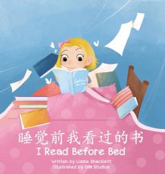 睡觉前我看过的书 - I Read Before Bed