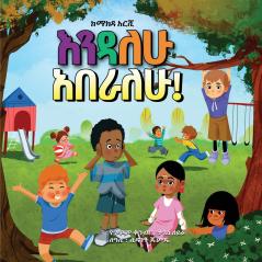 Endalehu Aberalehu ????? ?????