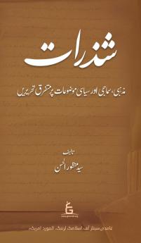 Shadhrāt