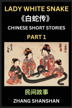 Chinese Short Stories (Part 1) - Lady White Snake Bai She Zhuan Learn Captivating Chinese Folktales and Culture Simplified Characters and Pinyin Edition