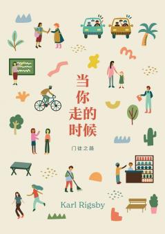 当 你 走 的 时候