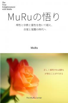 MuRu???