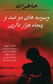 Temptations of Two Hundred and Fifty Thousand Dollars