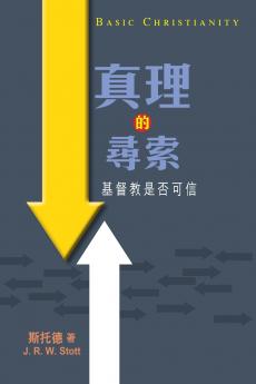 Basic Christianity ?????