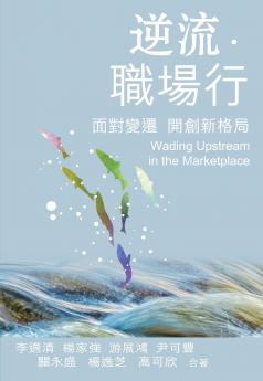 Wading Upstream in the Marketplace  ������������������