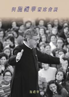 Conversations with Monsignor Escriva de Balaguer