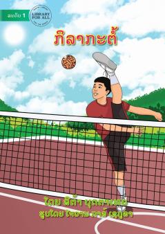 Kator - ກິລາກະຕໍ້