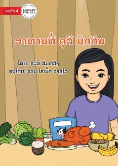 Touly's Favourite Food - ອາຫານທີ່ ຕຸລີ ມັກກິນ