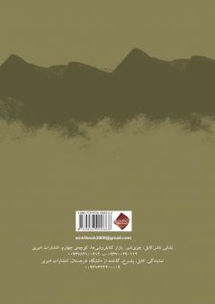 شام آخر افغانی