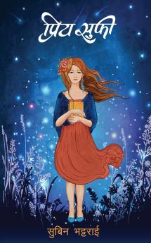 Priya Sufi (????? ????)