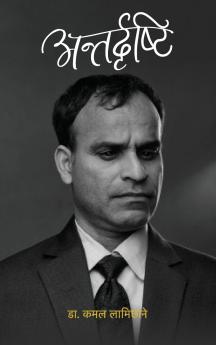 Antardristi (????????????)