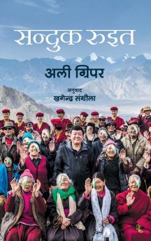 ?????? ???? (Sanduk Ruit)