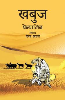 Khabuj (????)