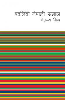 Badalindo Nepali Samaj (??????? ?????? ????)