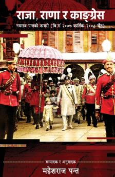 Raja Rana Ra Congress (???? ???? ? ????????)