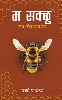 Ma Sakchhu (? ?????)