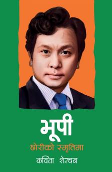 Bhupi (????)