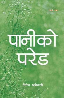 ?????? ???? (Paniko Parade)