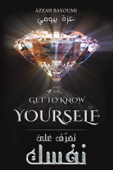 تعرّف على نفسك - Get to Know Yourself