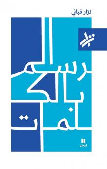 الرسم بالكلمات - 371