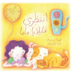 ?????? ?????? ?? ???? - Wait a Little Mom