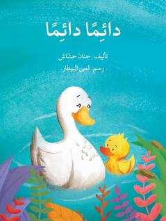 ?????? ?????? - Always Always