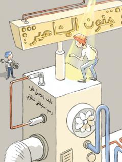 ???? ???????? - Celebrity Craziness