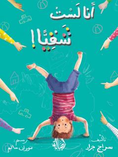 ??? ??? ???? - I am Not Naughty