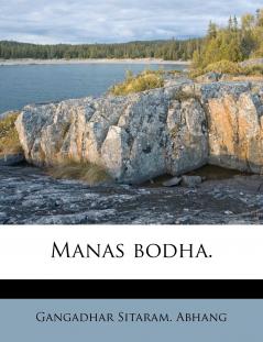 Manas bodha.