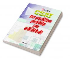 C-SAT Data Interpretation Analysis And Sufficiency