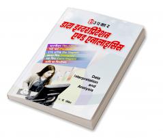 Data Interpretesion And Analysis