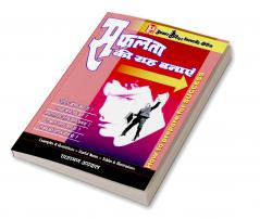 Safalta Ki Rah Banaye