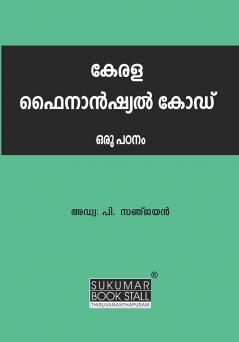 A STUDY ON THE KERALA FINANCIAL CODE| Malayalam by Adv. P. Sanjayan|Sukumar Publishing House|LAW Books for Exam