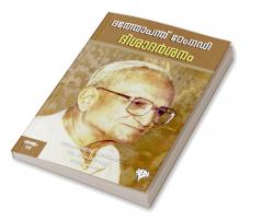 Dathopanth Thengadi Disha Darsanam Vol.10