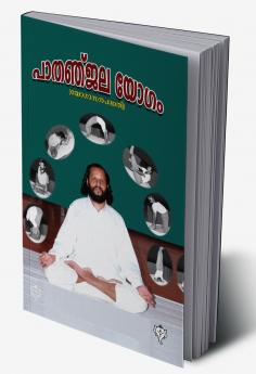 PATHANJALA YOGAM