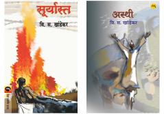 Set of 2 Books - Asthi + Suryasta