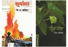 Set of 2 Books - Hirva Chapha + Suryasta