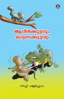 APPLEKUTTANUM KATTANAKKOOTTAVUM