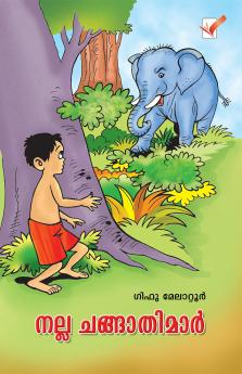 NALLA CHANGATHIMAR