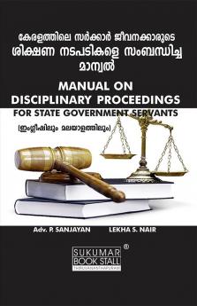 MANUAL ON DISCIPLINARY PROCEEDINGS FOR STATEGOVERNMENT SERVANTS |Malayalam & English BY Adv. P. Sanjayan   Lekha S Nair|Sukumar Publishing House